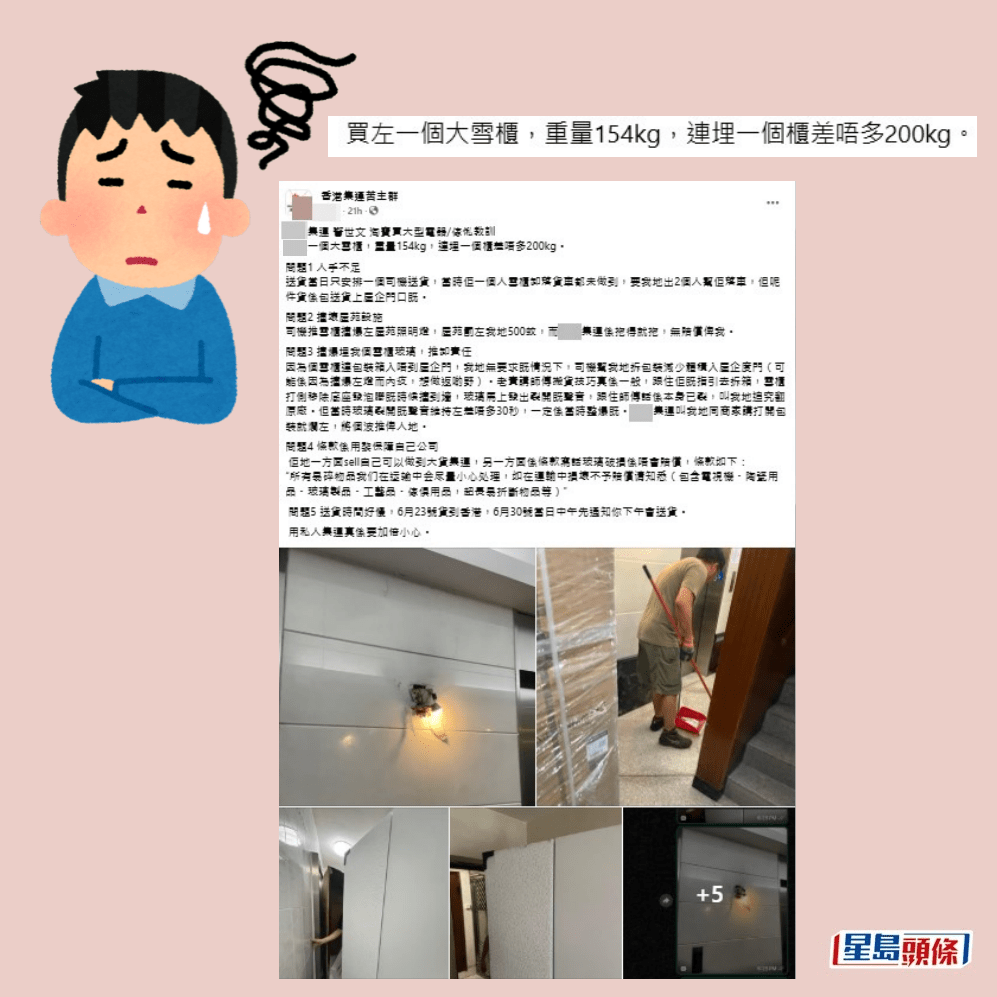 樓主帖文。fb「香港集運苦主群」截圖 樓主帖文。fb「香港集運苦主群」截圖
