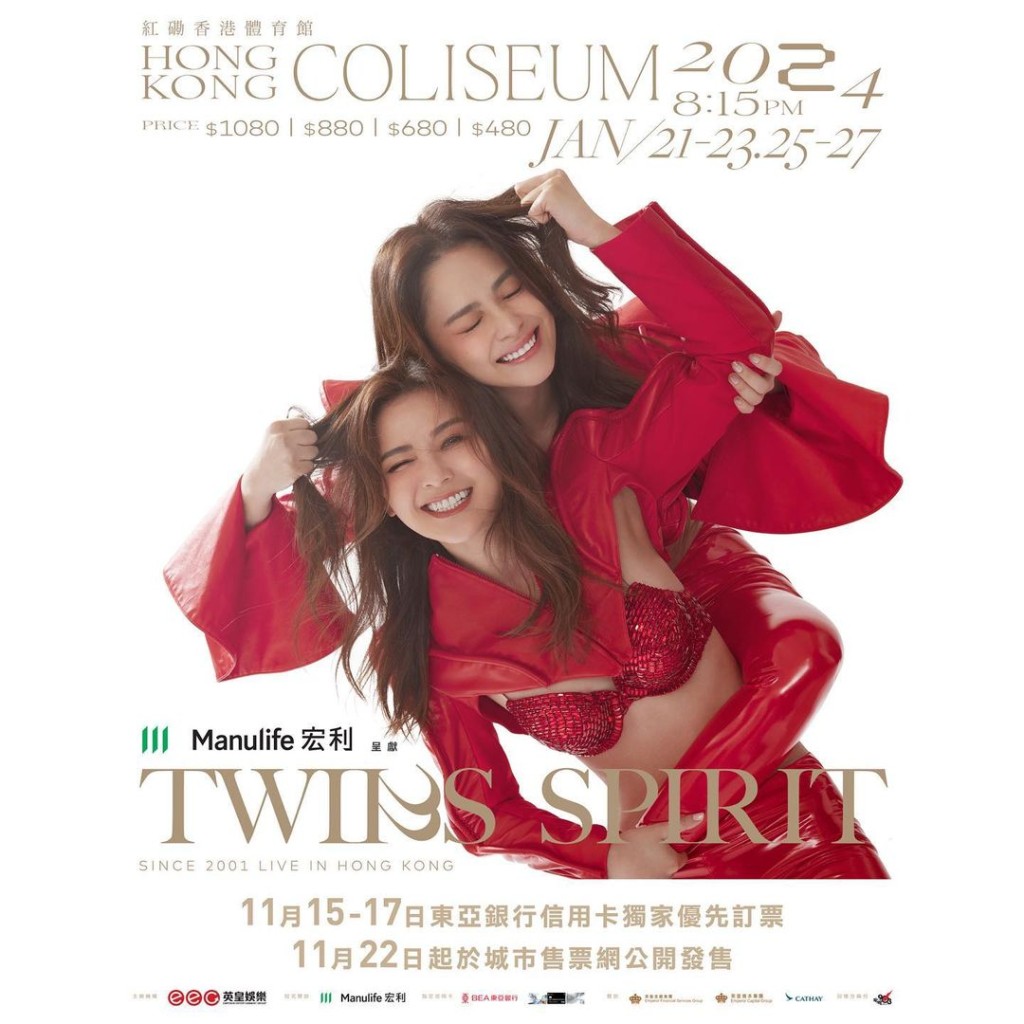 Twins今年1月终于在红馆开14场演唱会，叫好叫座。