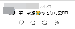 帖文引來歷屆考生網民們分享各類「祈福大法」(帖文留言截圖) 帖文引來歷屆考生網民們分享各類「祈福大法」(帖文留言截圖)
