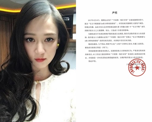 否認與W姓小鮮肉的緋聞,同時保留法律追訴權。
