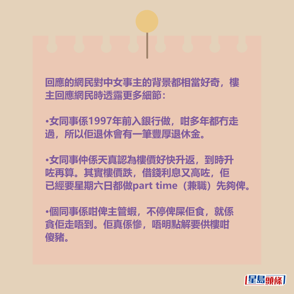 回應的網民對中女事主的背景都相當好奇,樓 主回應網民時透露更多細節: 回應的網民對中女事主的背景都相當好奇,樓 主回應網民時透露更多細節: