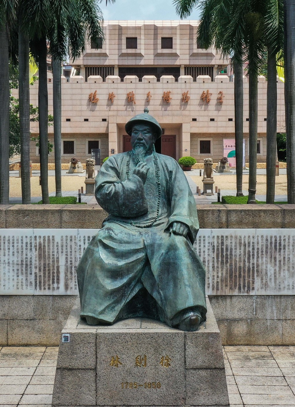 本年度「历史人物选举」，参与投票的有效票数近14万，「销烟为民——林则徐」以逾9万票高票膺选。图为林则徐像（新华社图片）