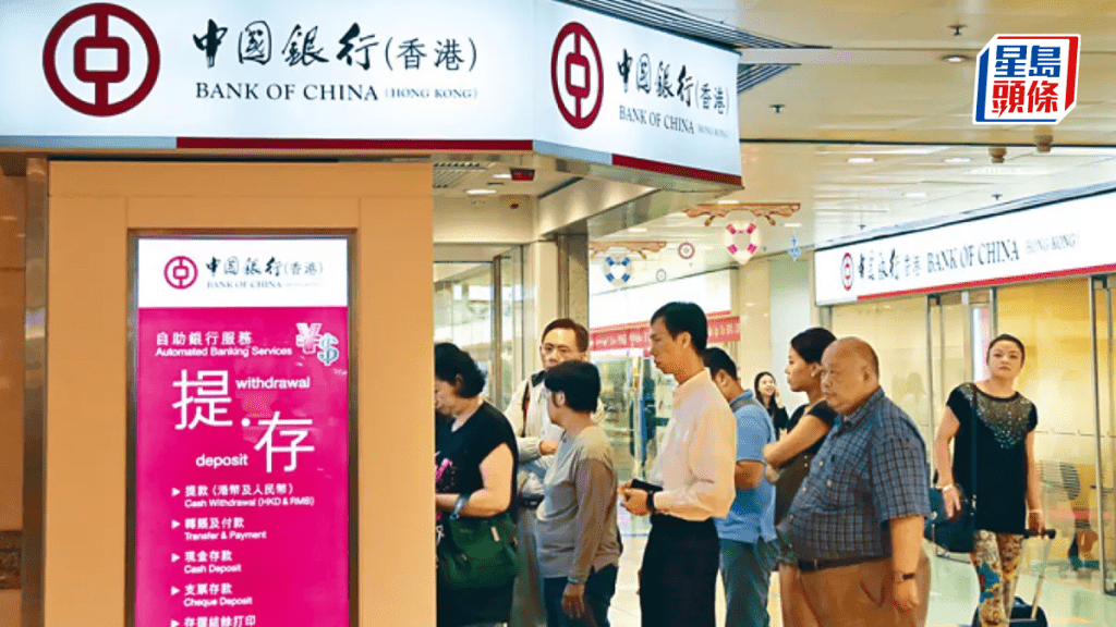 中銀擴大「內地購房匯款」範圍至所有城市 適用港澳台及外國公民