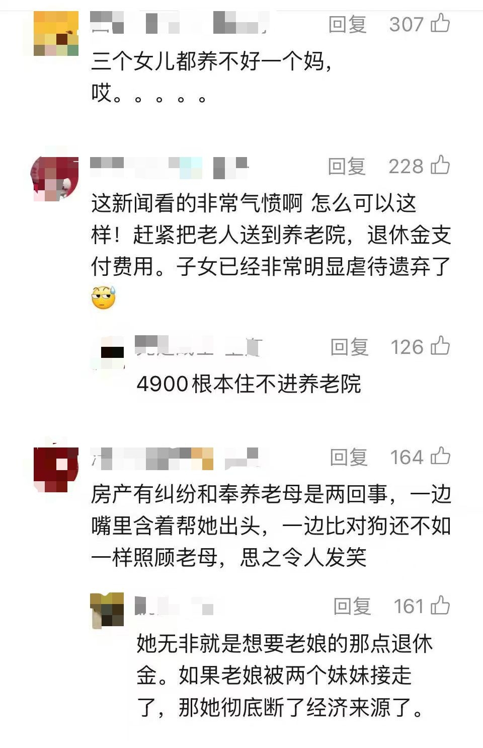 网民留言