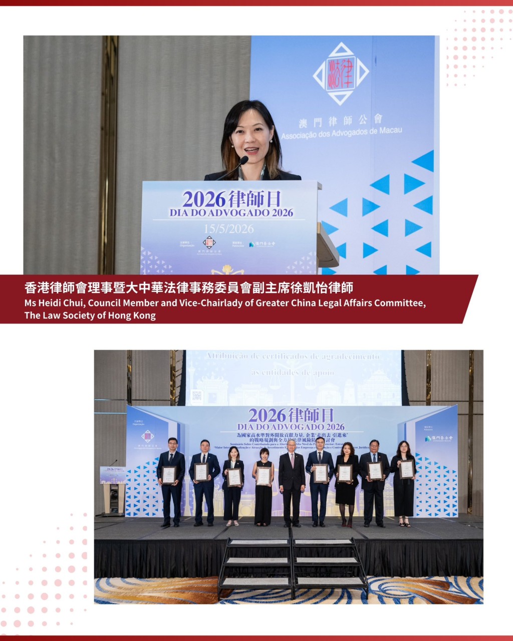 律師會理事暨大中華法律事務委員會副主席徐凱怡擔任主題發言嘉賓。 律師會理事暨大中華法律事務委員會副主席徐凱怡擔任主題發言嘉賓。
