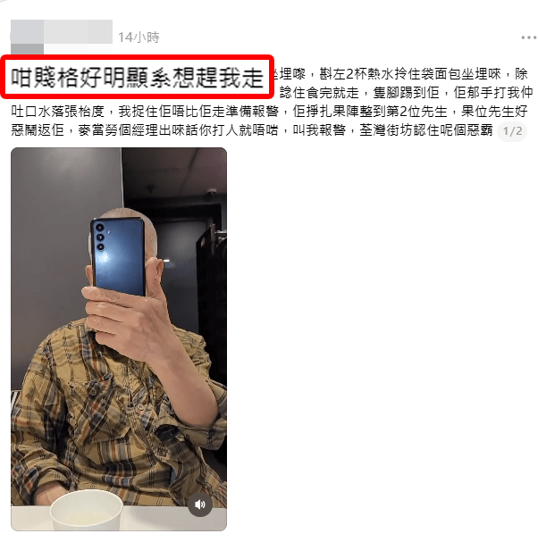 有網民指放工在荃灣一間連鎖快餐店用膳時，遭一名長者以連環賤招逼讓枱。（圖片來源：jojojimsy＠Threads）
