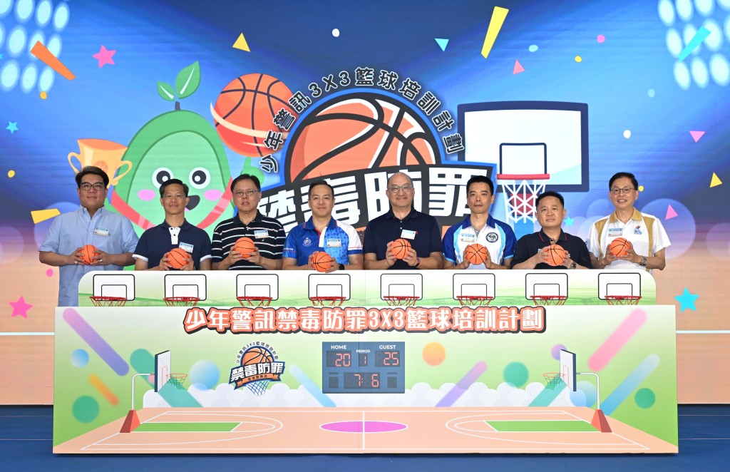 警務處今日舉行「少年警訊禁毒防罪3x3籃球培訓計劃2025」開展禮。