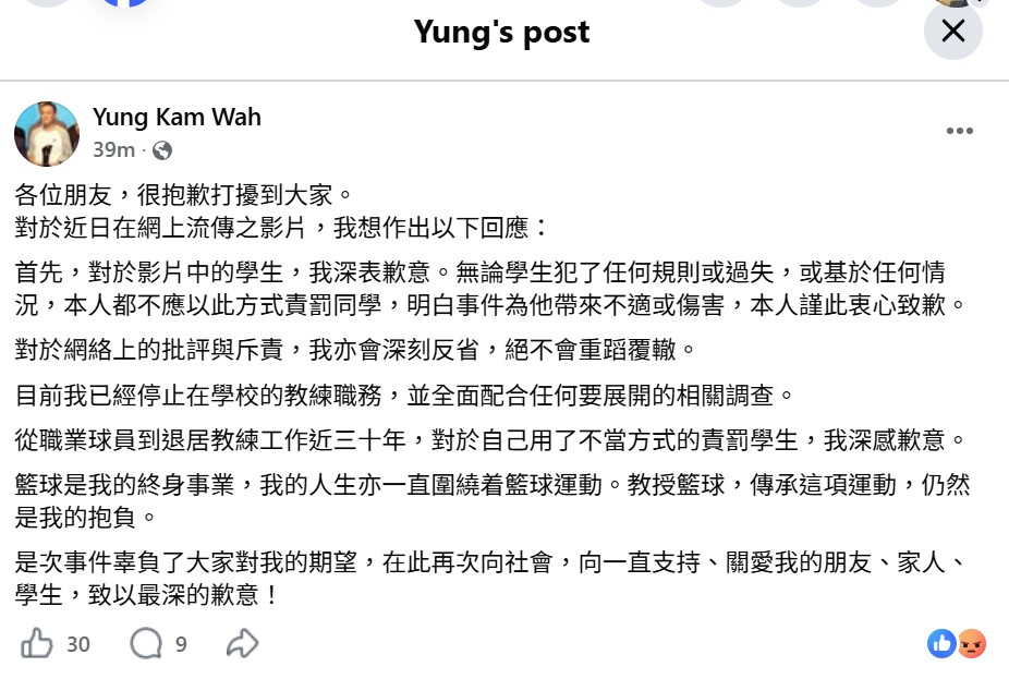 翁金驊今午（2日）在社交平台發文致歉。