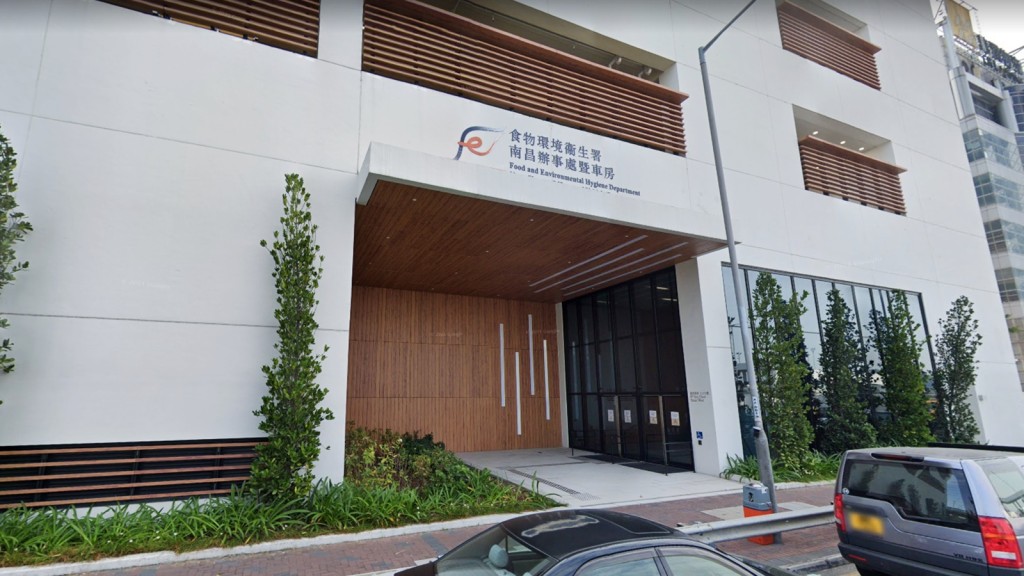 涉事員工於食環署位於欽州街西87號食物環境衞生署南昌辦事處暨車房3樓的辦事處上班。網圖