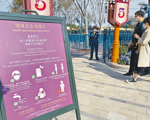 上海迪士尼重開，要求遊客作好防疫。　