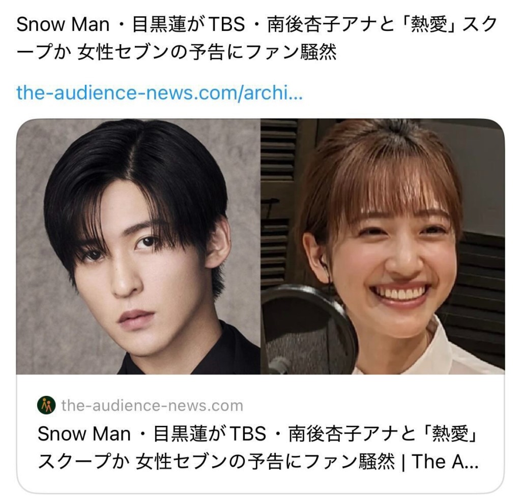目黑莲一度被误传与TBS女主播南后杏子“热恋中”。