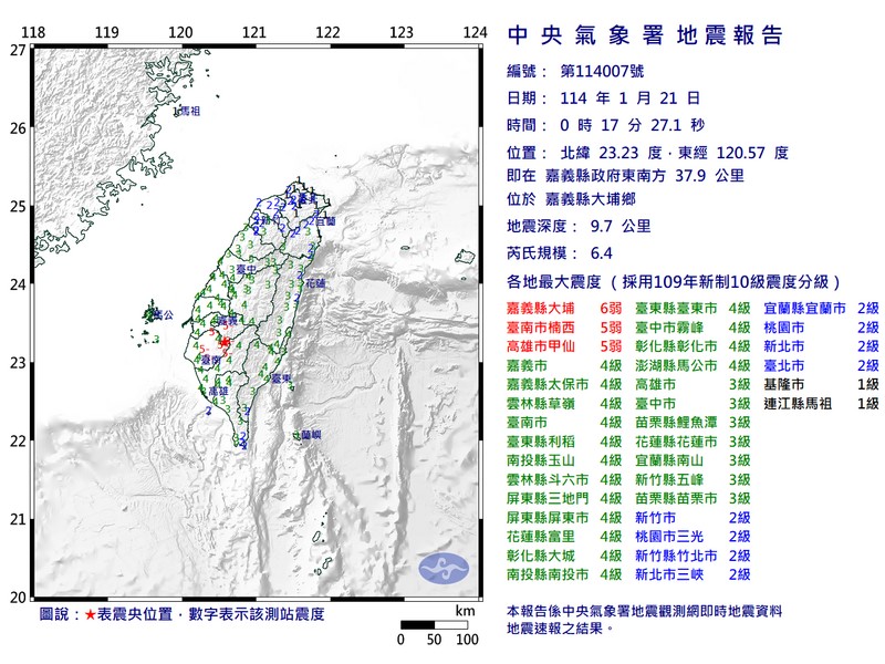 台南凌晨發生6.4級淺層地震。