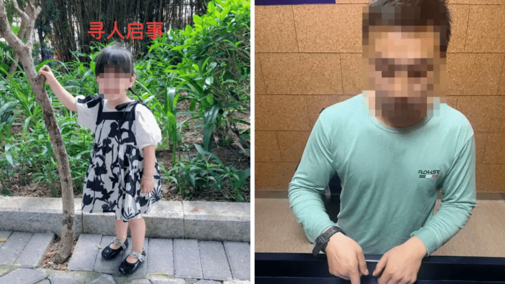男子為博取網絡關注，套用他人照片並利用AI生成虛假尋人啟事。深圳新聞網