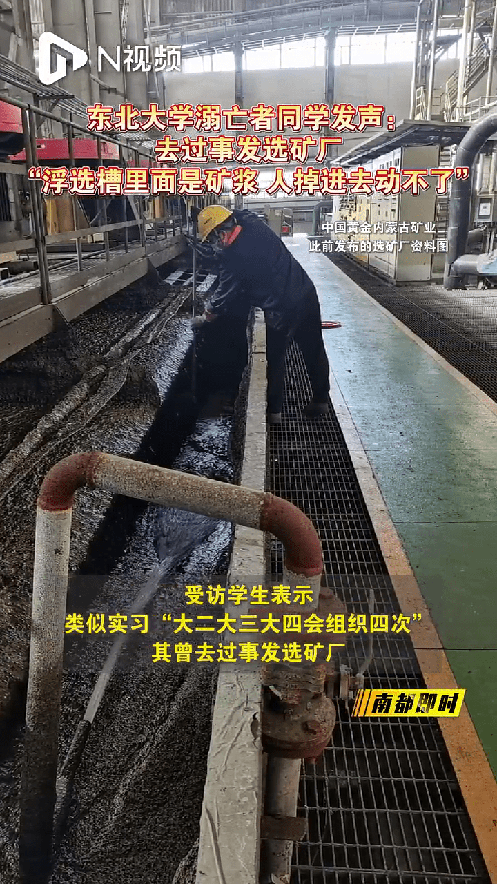 工廠此前畫面曝光。 N視頻