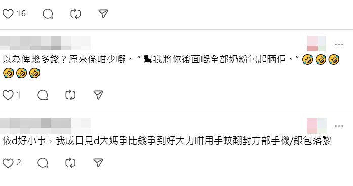 Threads截图（资料来源：43ofung_852＠Threads）