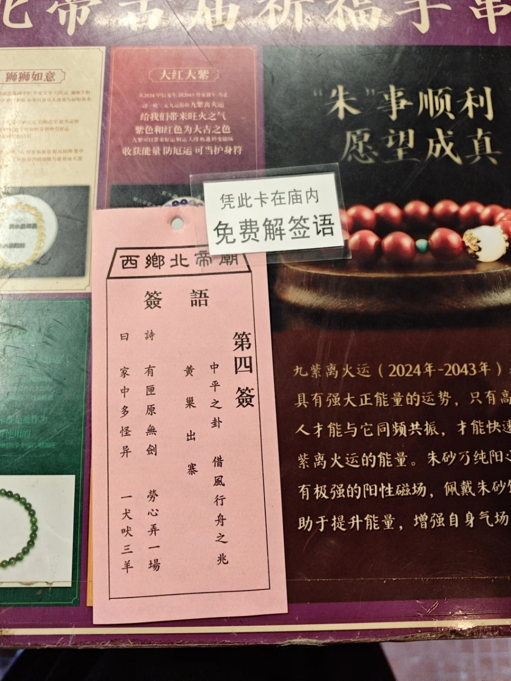 深圳西乡北帝古庙在网上爆红，吸引大量年轻善信。小红书