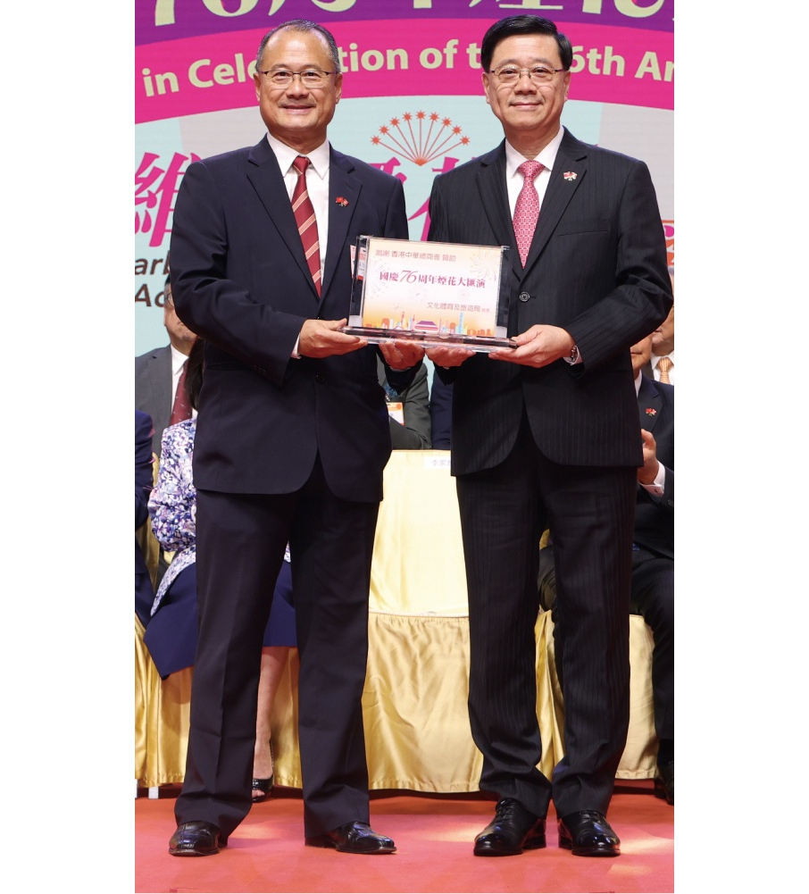 行政長官李家超（右）向中總會長蔡冠深致送紀念品。