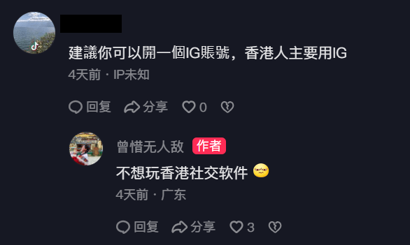 网民建议辣妈开IG。 