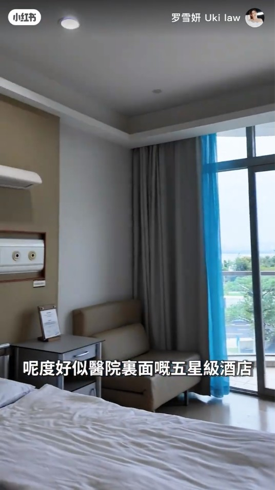 羅雪妍透露近年內地的醫院環境大幅改善,媲美五星級酒店。 羅雪妍透露近年內地的醫院環境大幅改善,媲美五星級酒店。