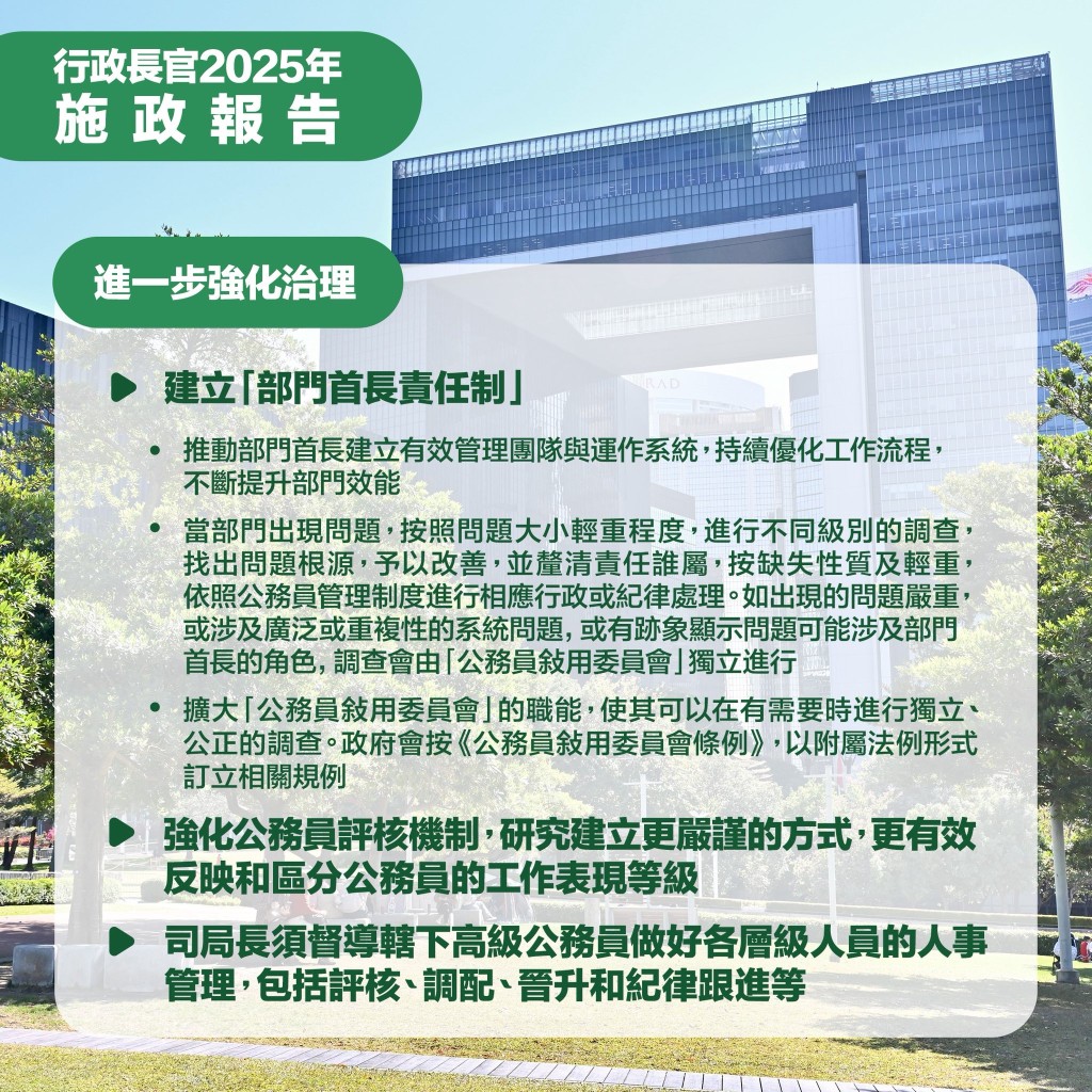 施政報告涉及公務員的措施。楊何蓓茵fb