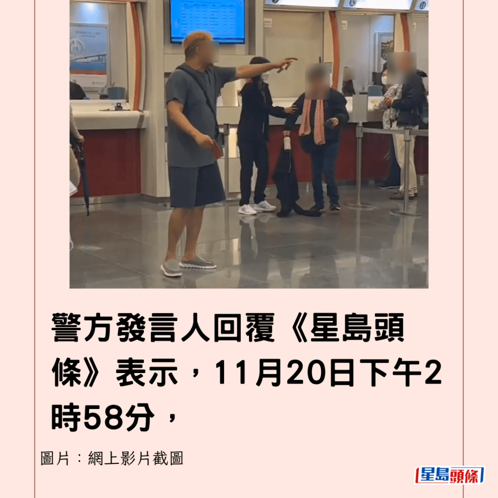 警方發言人回覆《星島頭條》表示，11月20日下午2時58分，