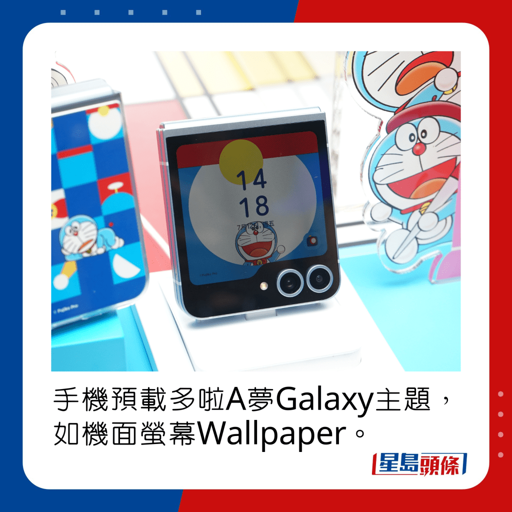 手機預載多啦A夢Galaxy主題，如機面螢幕Wallpaper。