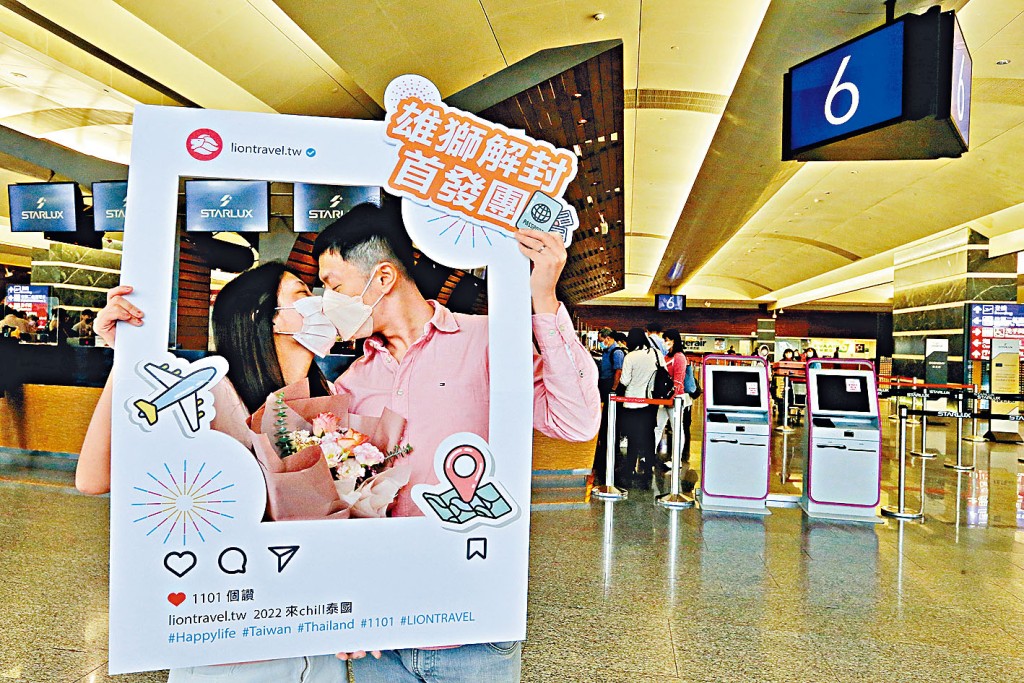台灣昨天解封，新婚夫妻歡喜出境度蜜月。