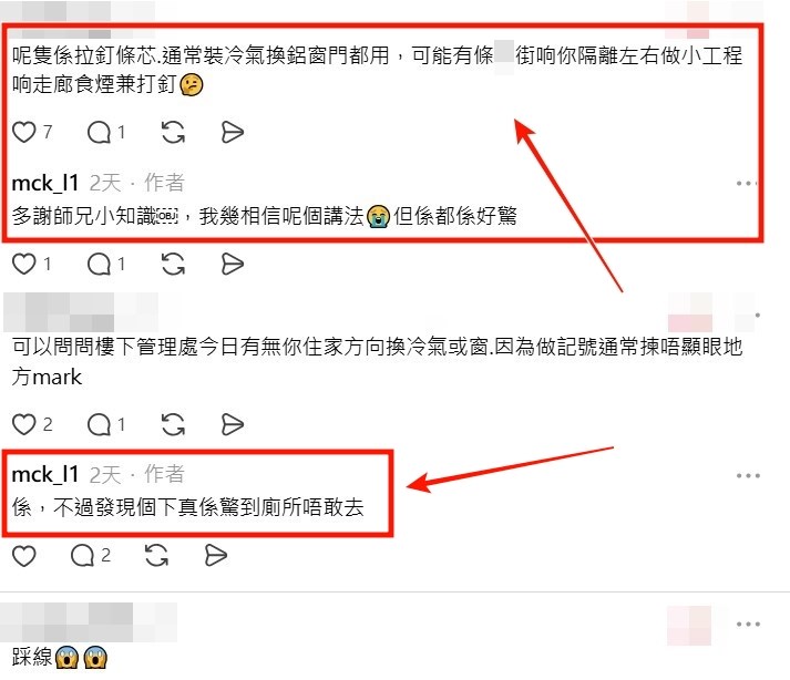 Threads截圖(資料來源:mck_l1@Threads) Threads截圖(資料來源:mck_l1@Threads)