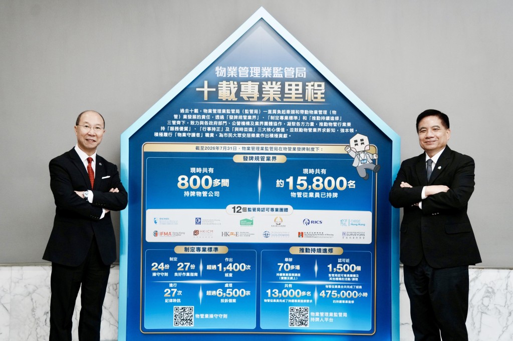 物業管理業監管局主席黃江天（左）和行政總裁蕭如彬（右），均鼓勵物管持牌人不斷學習新知識和技能，提升物管服務質素。