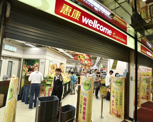 惠康超市宣布於晚上7時提早關閉。資料圖片