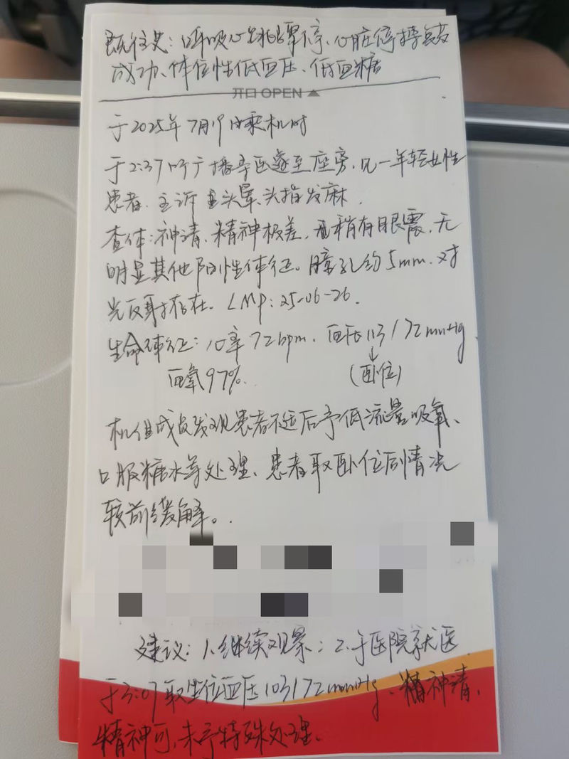 孫毅傑面對沒有行醫資格質疑,強調無悔協助救人。新京報 孫毅傑面對沒有行醫資格質疑,強調無悔協助救人。新京報