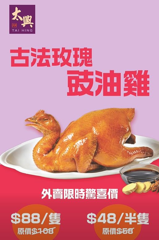 太兴推出限时外卖优惠。