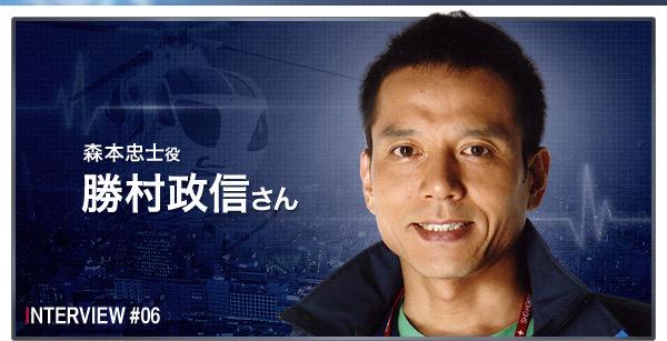 勝村政信曾演《Code Blue》。