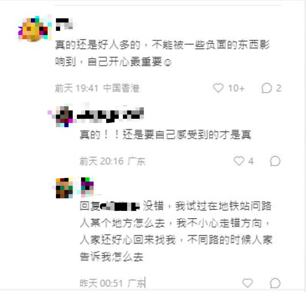 網民認為要自己來港親身感受。