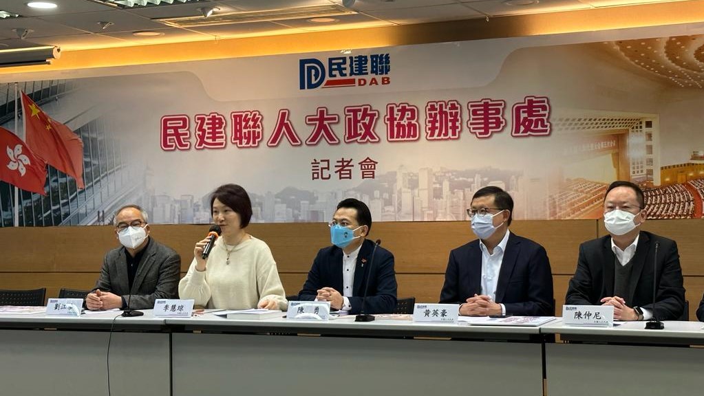民建聯執委會改選再啟動。(資料圖片)