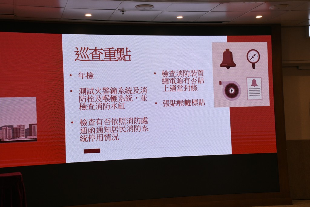 消防交代行動成果。
