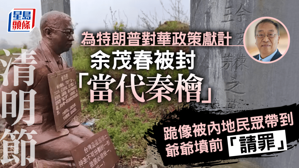 余茂春跪像被帶到爺爺墳前跪。 微博