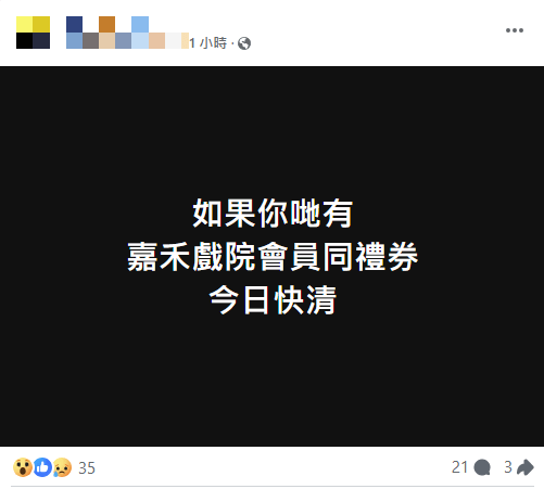 已有網民在社交平台上發文。FB擷圖