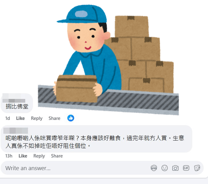 網民：捐比佛堂。fb「Oh Yes! 有野執 (報料群組)」截圖