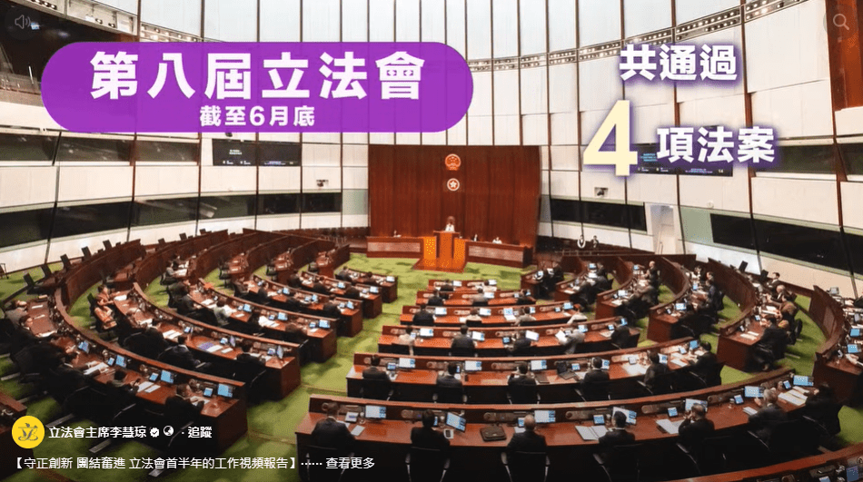 影片題為「守正創新 團結奮進」。立法會主席李慧琼FB影片截圖