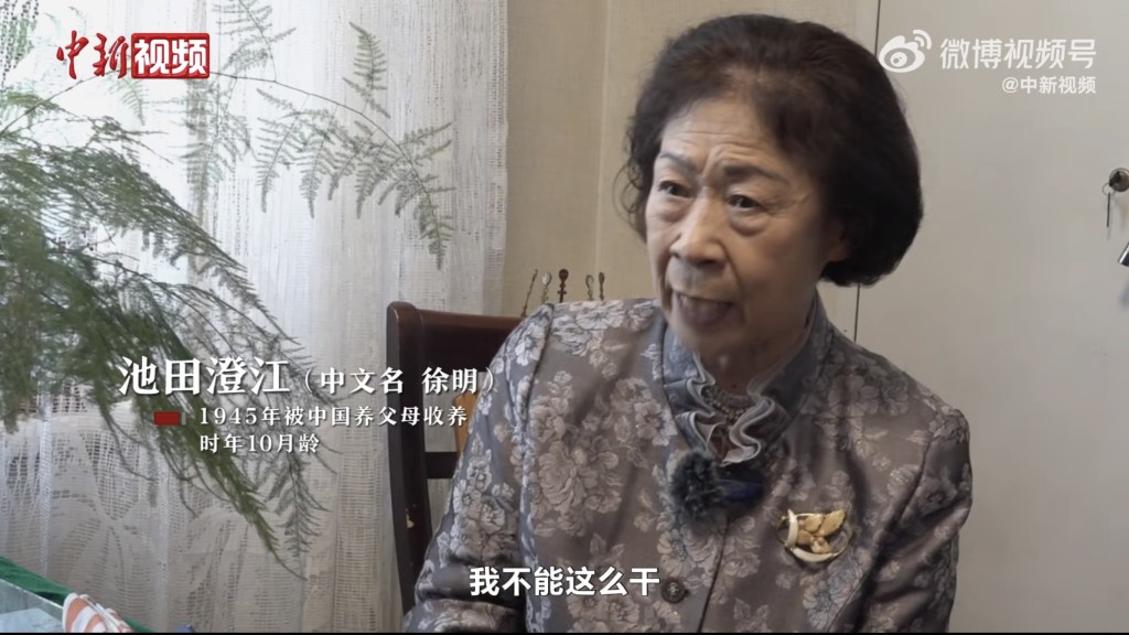 中新社推紀錄片《異國「故鄉」》 聚焦「二戰」日本遺孤群體。 中新社推紀錄片《異國「故鄉」》 聚焦「二戰」日本遺孤群體。