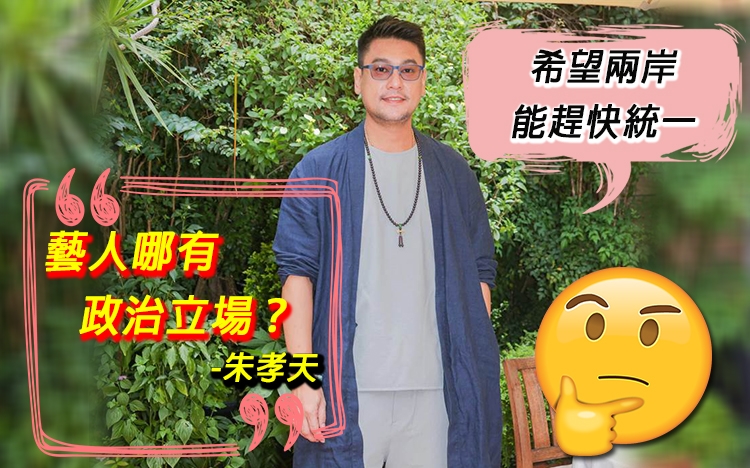 𠮶头讲完想避开政治，转个头就‧‧‧‧‧‧