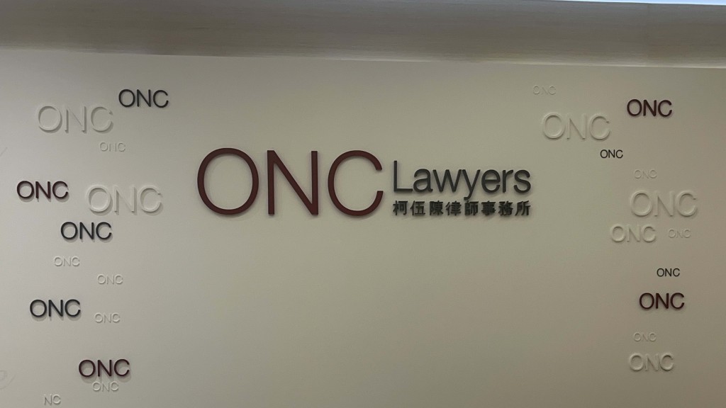 柯伍陳律師事務所為最大的本地律師事務所之一。  羅展鋒攝