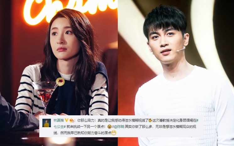 陳曉每次都幫林夏薇谷劇,還會親自追看,二人留言也超搞笑。