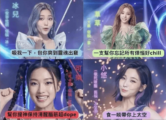 近日懲教署早前推出AI禁毒女團成為熱話。