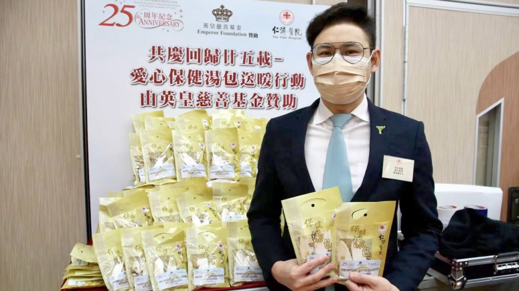 仁濟獲英皇慈善基金贊助100萬元。