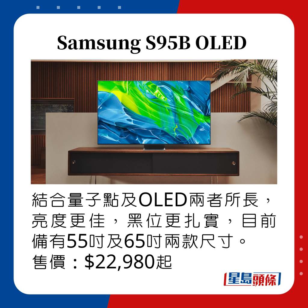 Samsung S95B OLED