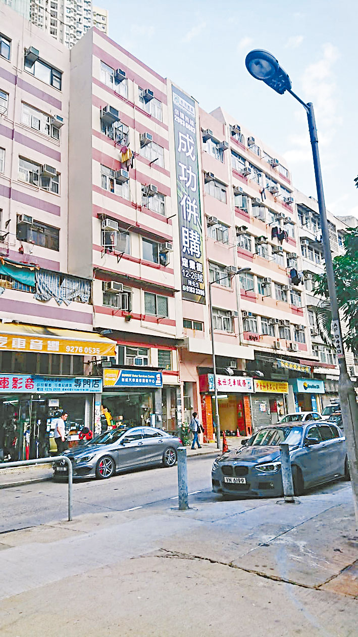 ■宏安并购的牛头角定业街旧楼，据了解，以约4.2亿统一业权。