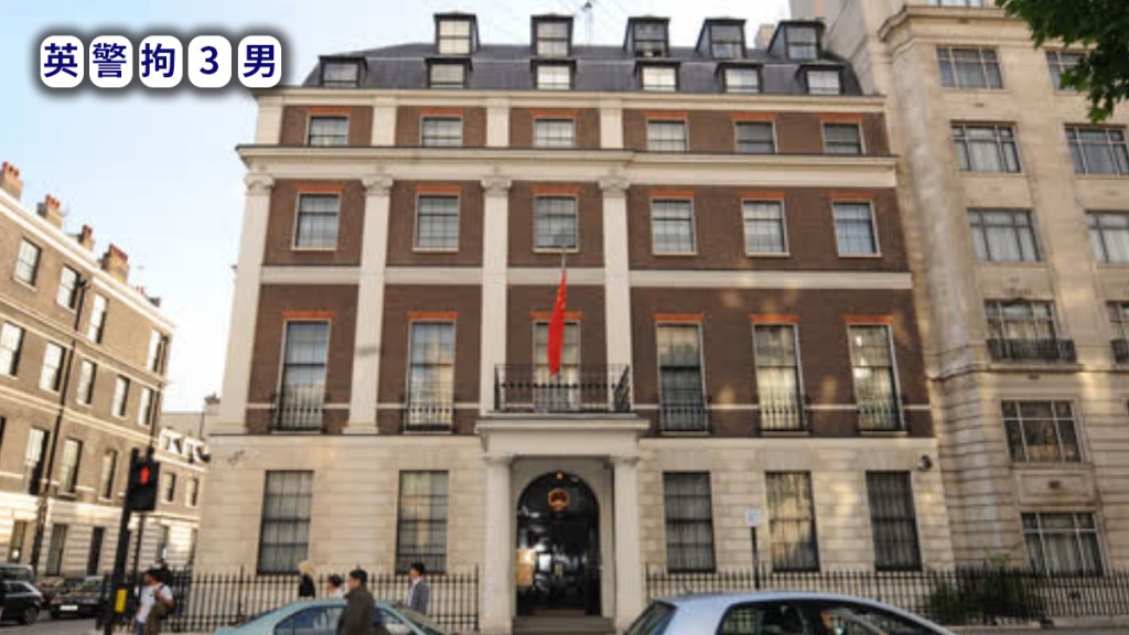 中國駐英國使館發表聲明，強烈譴責英方無理指責特區政府。中國駐英大使館網站