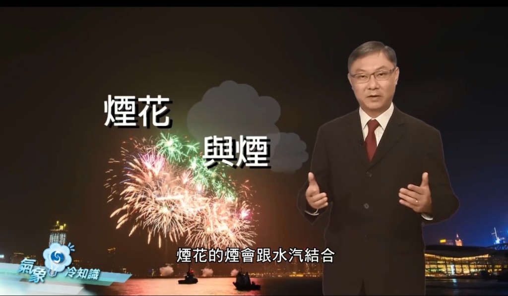 風速、風向同大氣穩定度,對煙花有好大影響。天文台